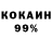 Кетамин VHQ Nadin Savina
