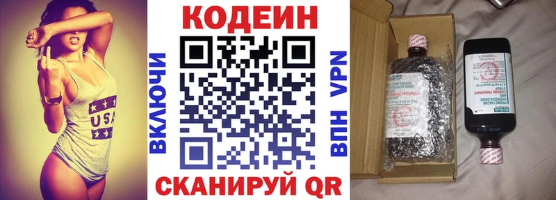 Кодеиновый сироп Lean напиток Lean (лин) Западная Двина
