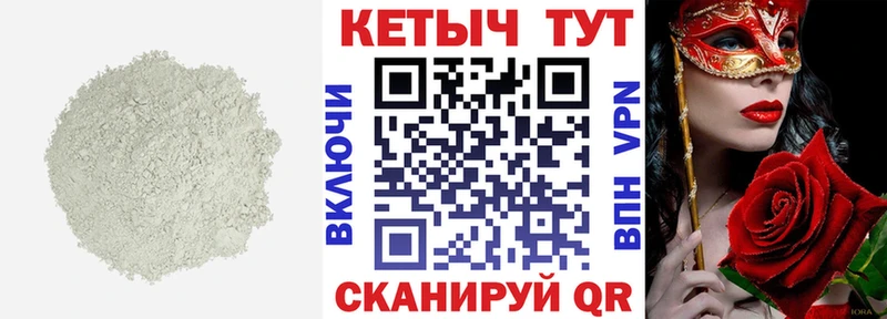 КЕТАМИН ketamine  Западная Двина 