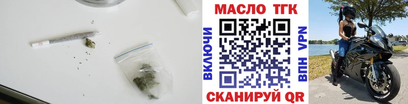 Дистиллят ТГК THC oil Западная Двина